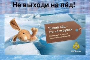 Безопасность на водных объектах в осенний период Безопасность на водных объектах в осенний период.