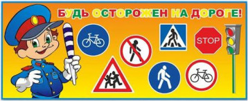 Безопасная дорога Безопасная дорога.