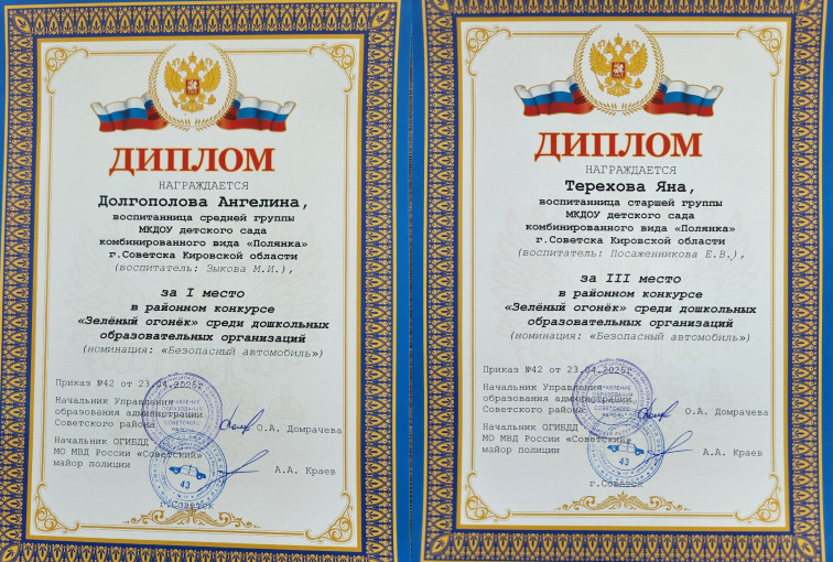 Районный конкурс Зелёный огонёк" Районный конкурс Зелёный огонёк".