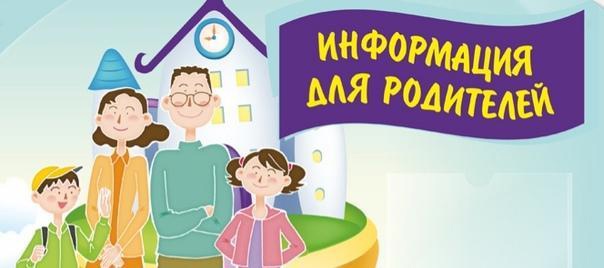 Памятка для родителей Памятка для родителей.